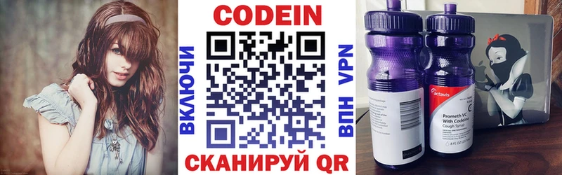 Кодеиновый сироп Lean напиток Lean (лин)  цены наркотик  Полтавская 