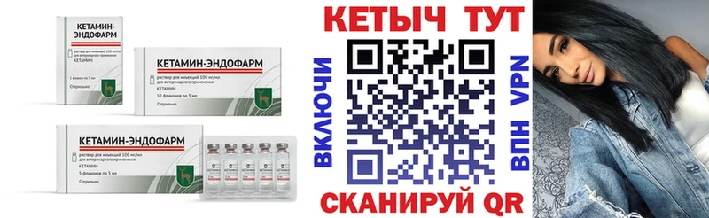 купить цена Полтавская КЕТАМИН VHQ
