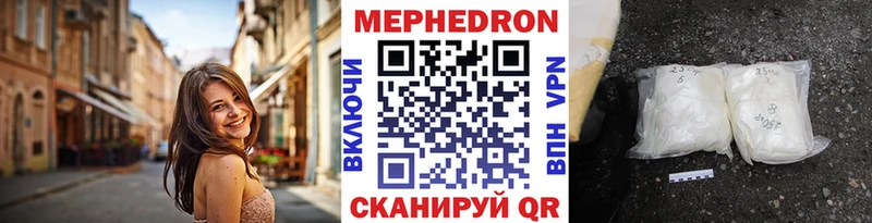 что такое наркотик Полтавская МЯУ-МЯУ кристаллы