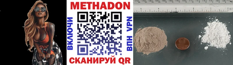 МЕТАДОН methadone  Полтавская 